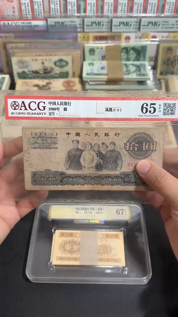 退市 原票八图链接 1张