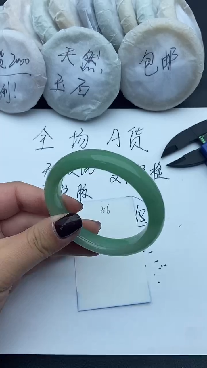 未镶嵌手镯石英质玉56+54/55