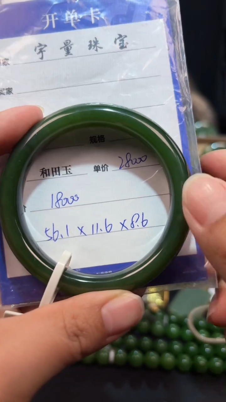 【闪购商品】和田玉（碧玉）手镯未镶嵌1