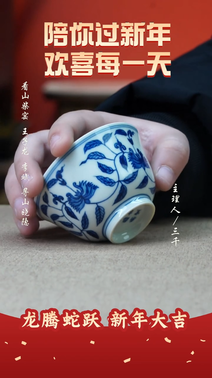 【闪购商品】12三千侃瓷 分享手工手绘陶瓷  