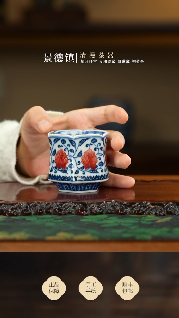 屹朴堂牡丹异形杯买买