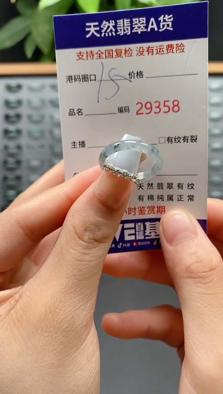 翡翠戒指未镶嵌天然翡翠戒圈9358