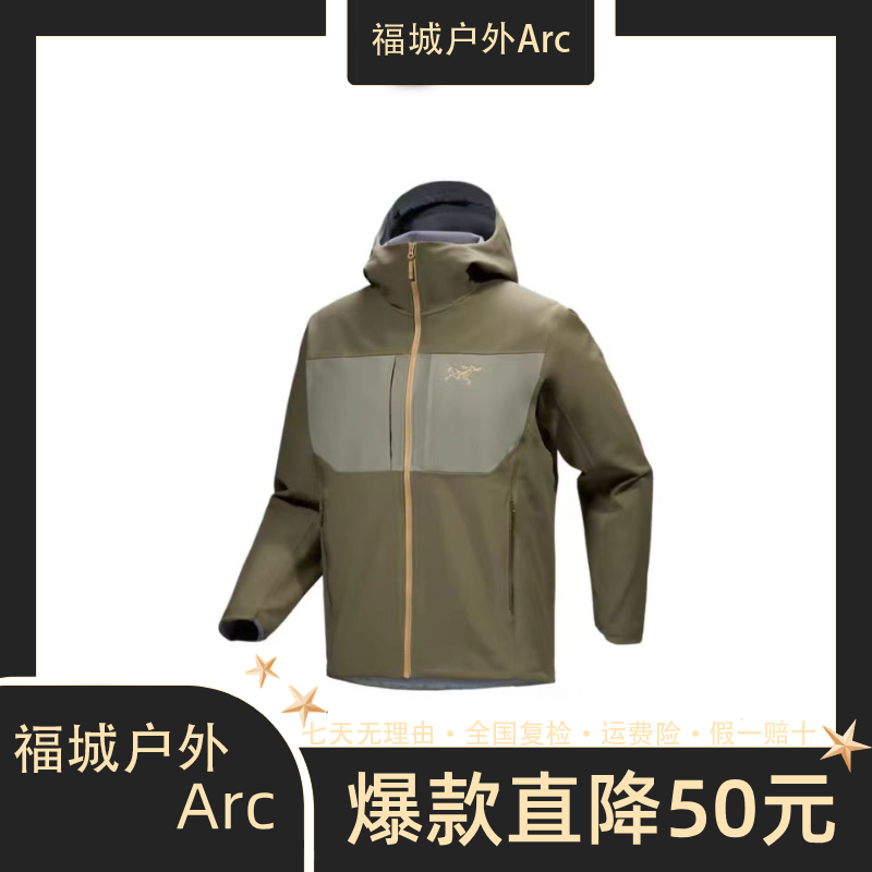 ARC'TERYX/始祖鸟全新Gamma mx 三色拼接透气保暖耐磨连帽夹克