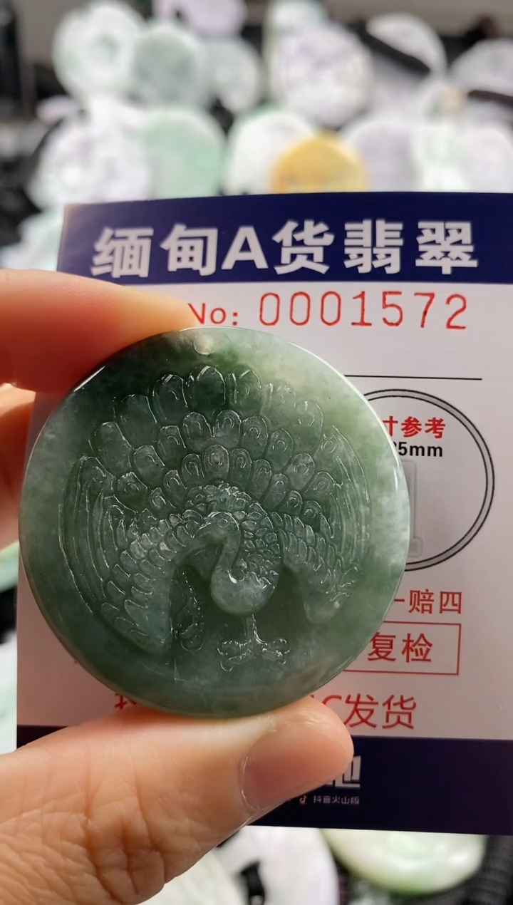 【闪购商品】翡翠吊坠(不含链)未镶嵌1