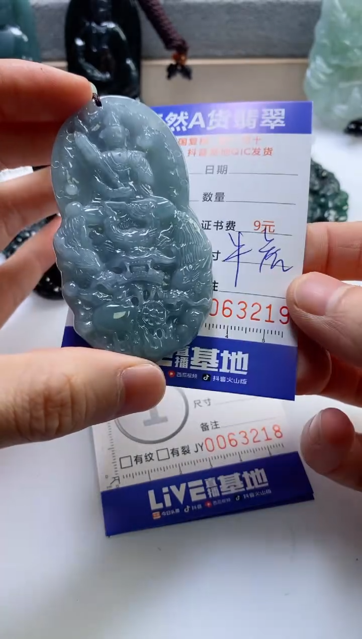 【闪购商品】翡翠挂件未镶嵌           