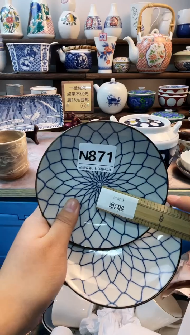 瓷片安*?N871不退不换.感谢理解
