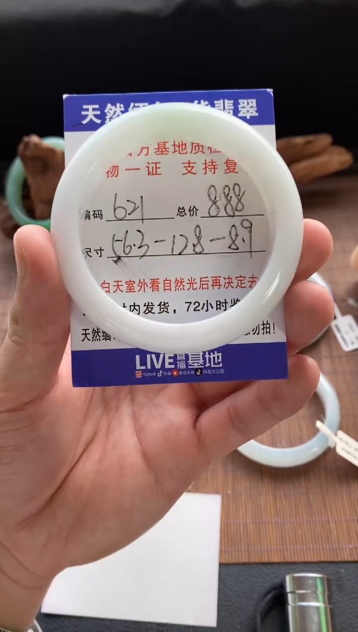 未镶嵌手镯翡翠圈口56.3编号621