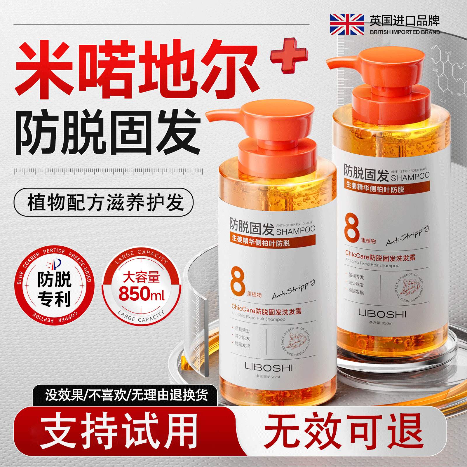  许昌胖東来防脱育发洗发水】生姜控油蓬松养发去屑固发生发洗头膏