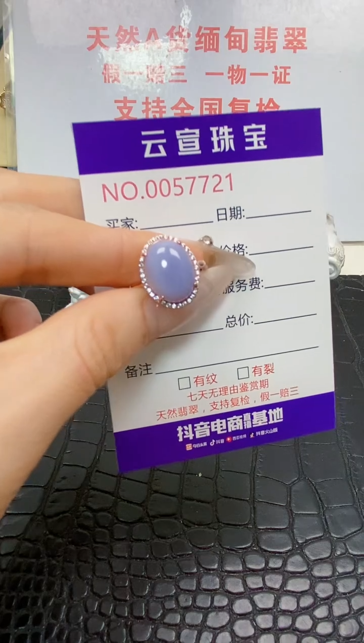 银S925镶嵌戒指翡翠/7721
