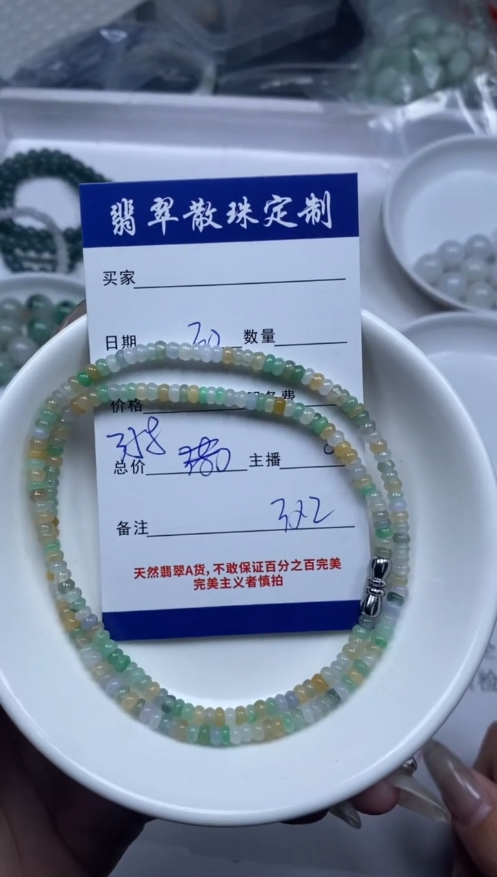 【闪购商品】翡翠颈饰未镶嵌 贞城散珠批发DIY