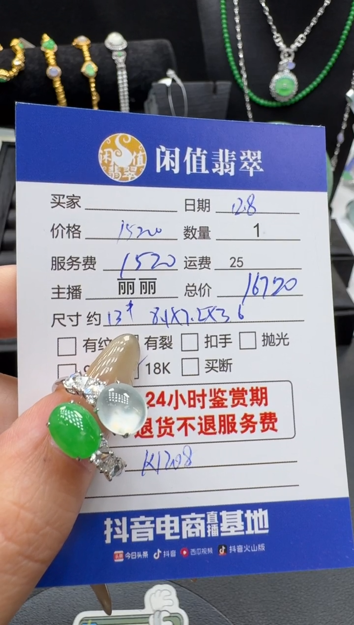 18K金镶嵌戒指翡翠翡翠戒圈