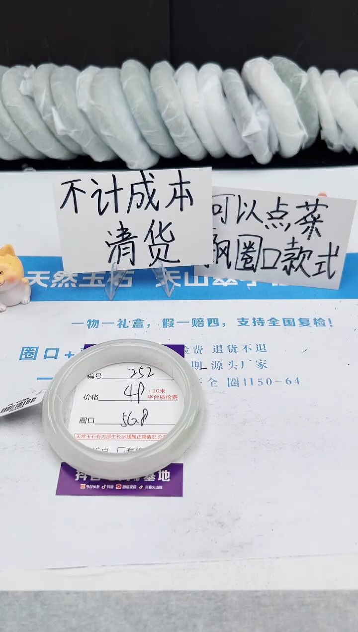 【闪购商品】石英质玉手镯未镶嵌j252-PB56.8