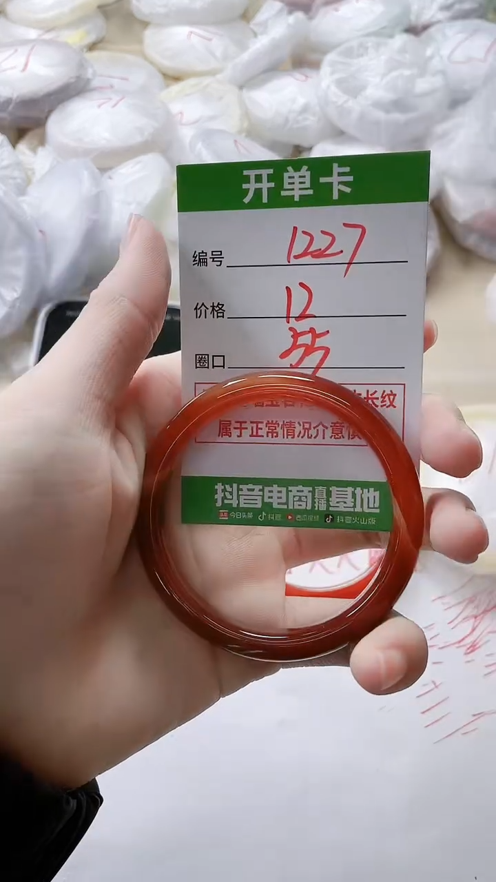 【闪购商品】玛瑙/玉髓手镯未镶嵌1227