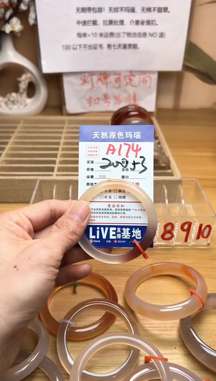 【闪购商品】玛瑙/玉髓珠宝奇石未镶嵌A174