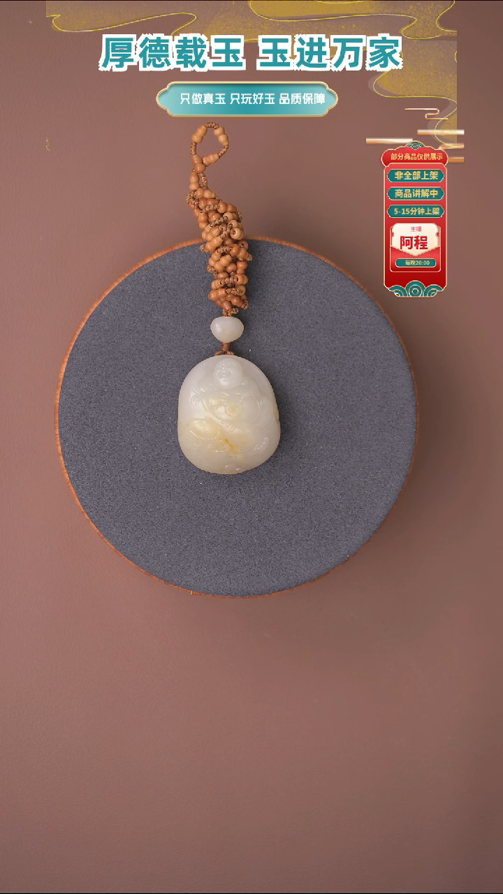 吊坠(赠链)未镶嵌和田玉一个