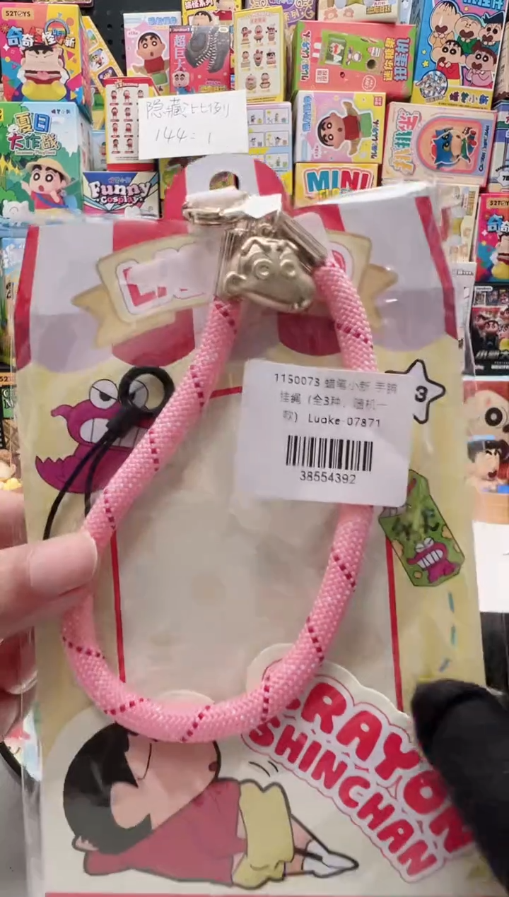 粉色手机挂绳蜡笔小新