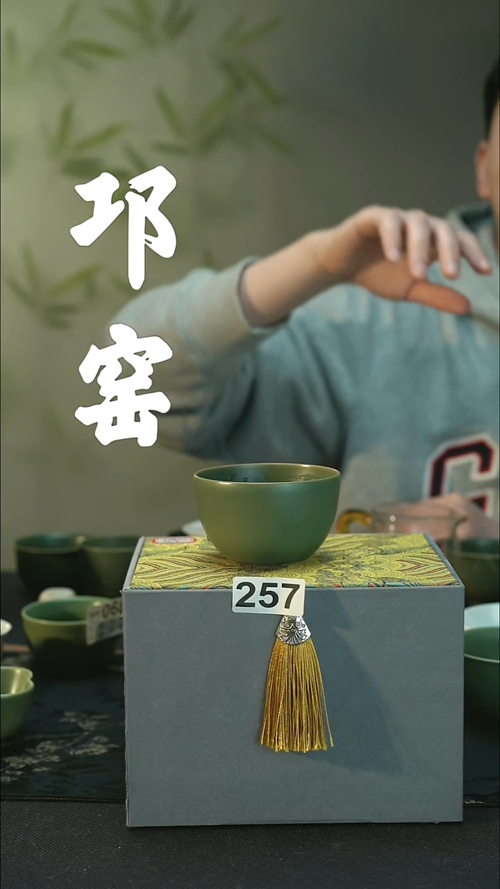 陶瓷全品 邛窑青瓷 缸杯 160CC  257