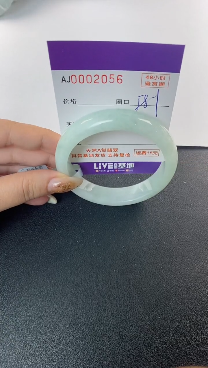 未镶嵌手镯翡翠天然A货翡翠