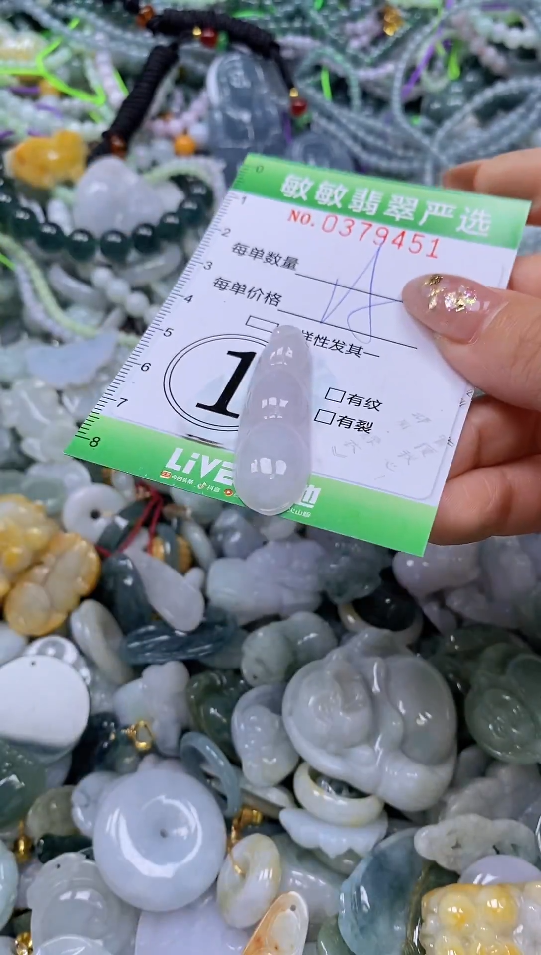 颈饰未镶嵌翡翠闪购0379451