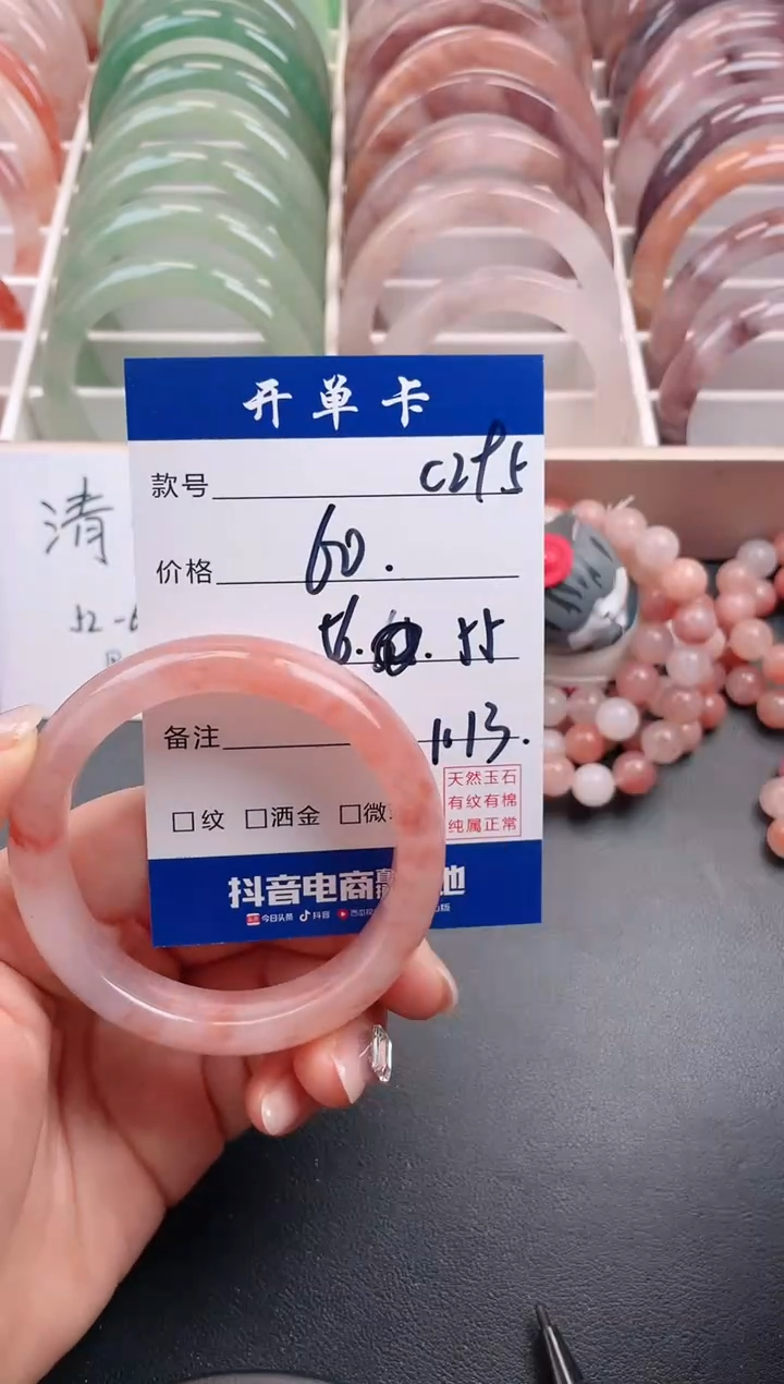 【闪购商品】石英质玉手镯未镶嵌C295