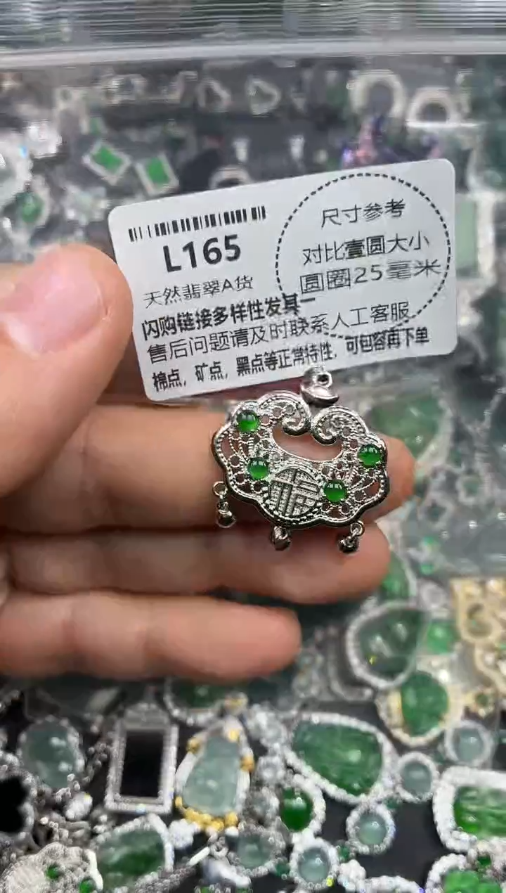 颈饰未镶嵌翡翠L165吊坠