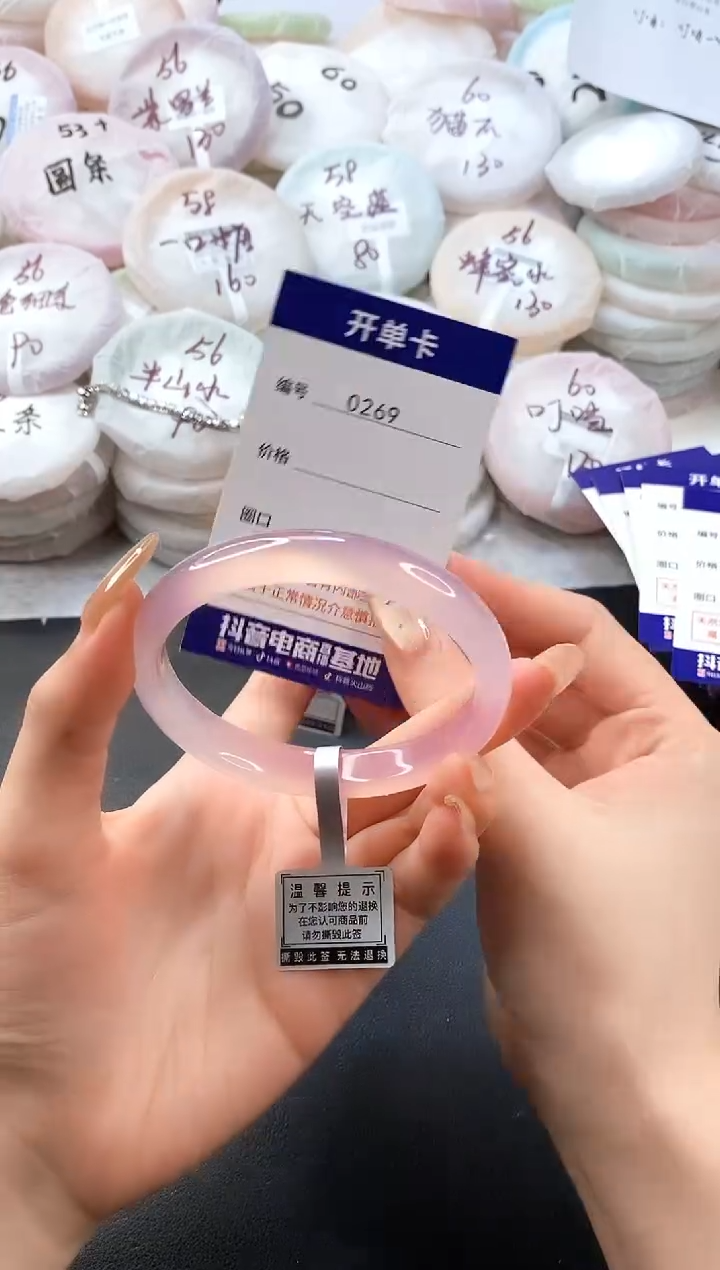 手镯玛瑙/玉髓未镶嵌0269圈口61-62