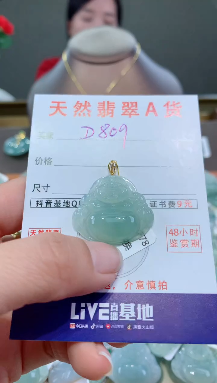 【闪购商品】翡翠颈饰18K金镶嵌 天然翡翠A货挂件