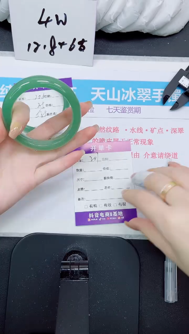 石英质玉手镯未镶嵌207
