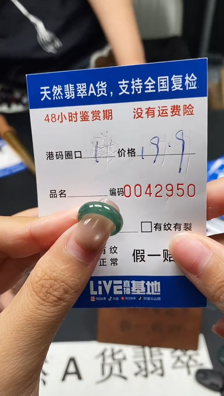 未镶嵌戒指翡翠天然A货翡翠2950