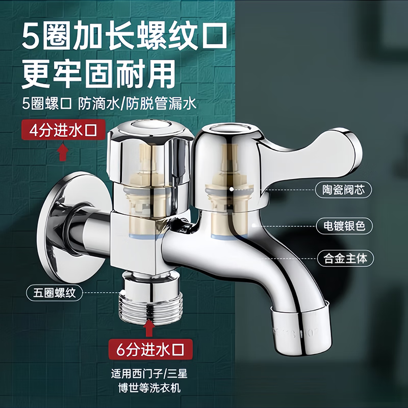 西藏包邮拉萨发货独立双控水龙头洗衣机专用一进二出双用水龙头