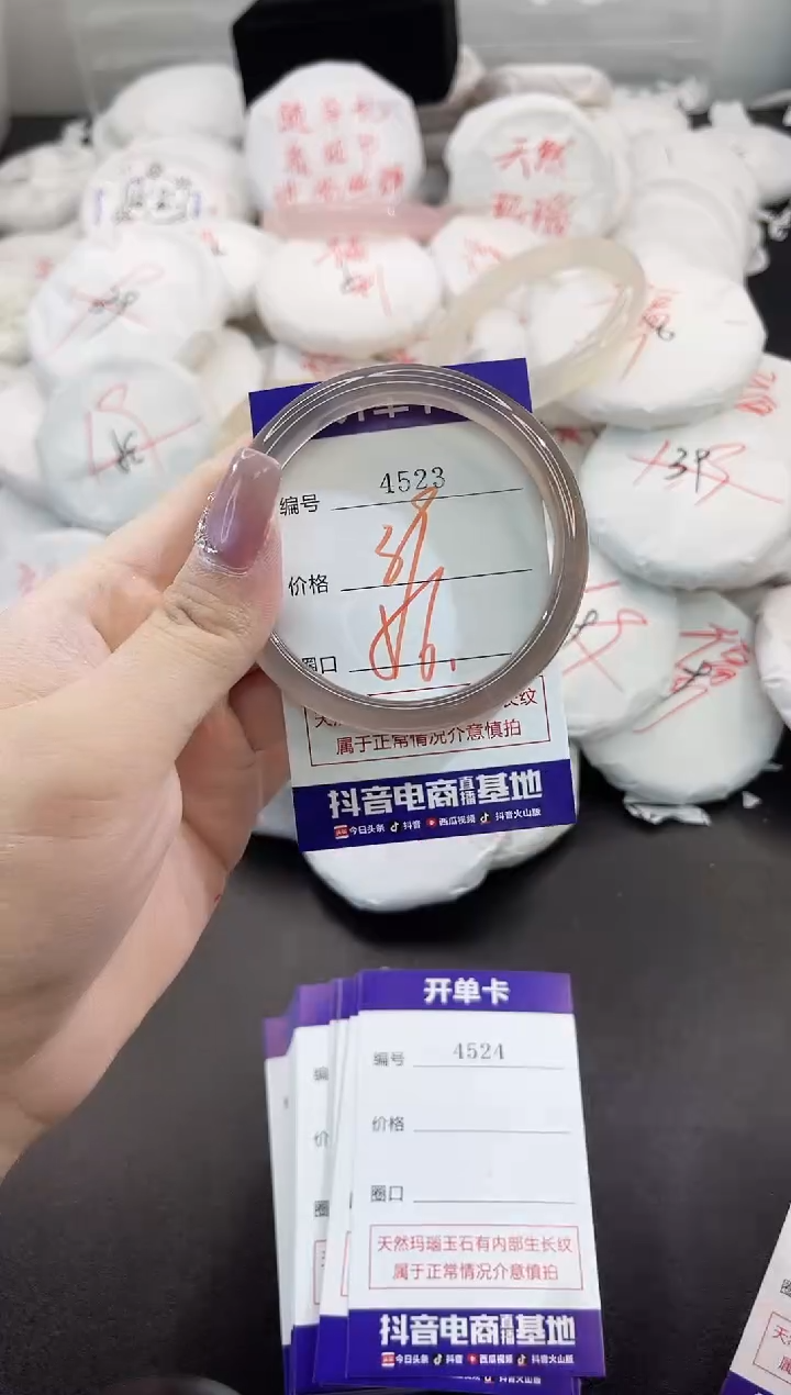 玛瑙/玉髓手镯未镶嵌4523