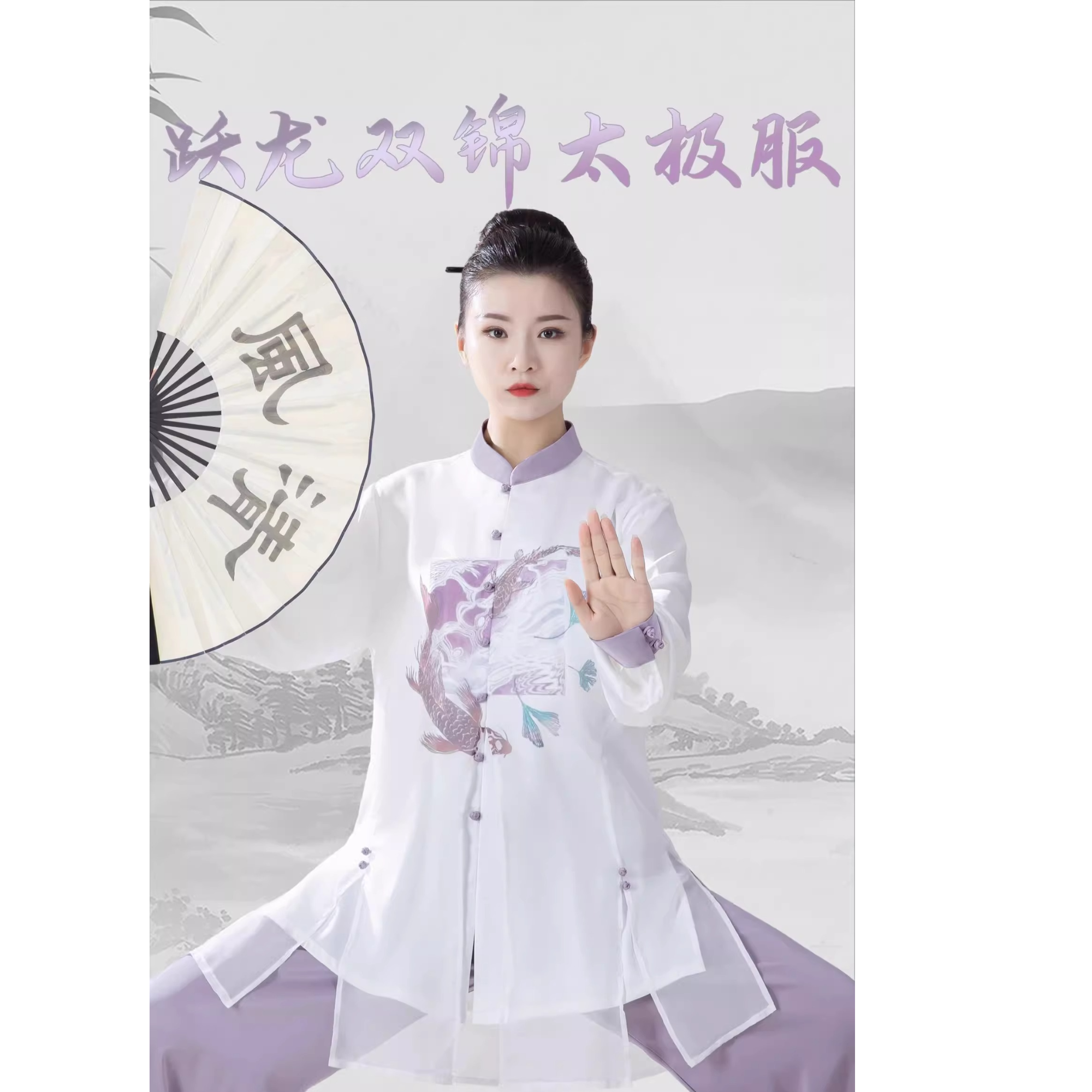 【跃龙双锦-色丁乱麻】追风英雄太极服高端新款武术比赛表演太极服
