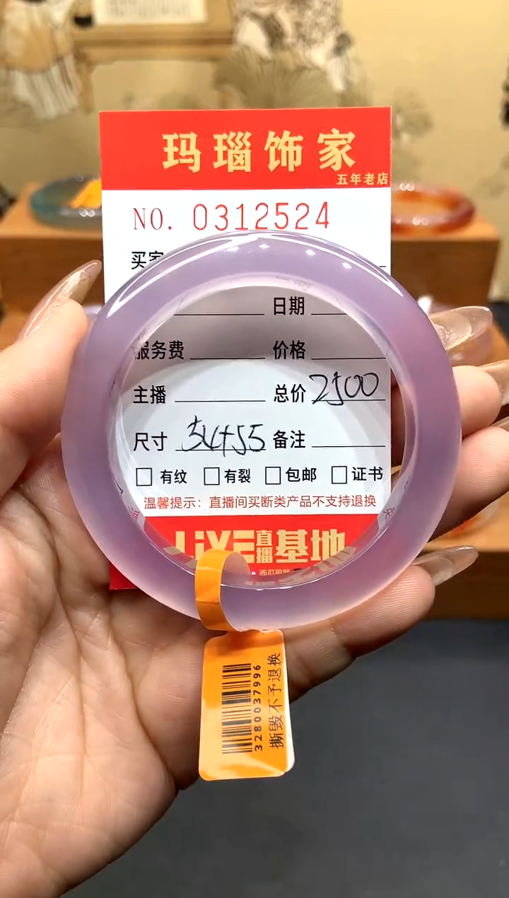 【闪购商品】玛瑙/玉髓手镯未镶嵌L0312524
