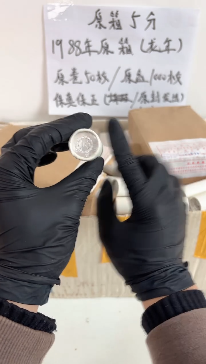 整卷 法定货币原光原卷原厂封装 885