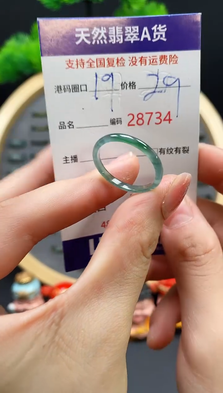 【闪购商品】翡翠戒指未镶嵌天然翡翠戒圈8734