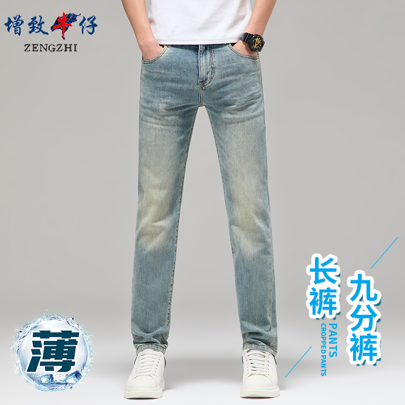 【商务休闲经典百搭】618提前购高定夏季薄款男士浅蓝直筒牛仔2607