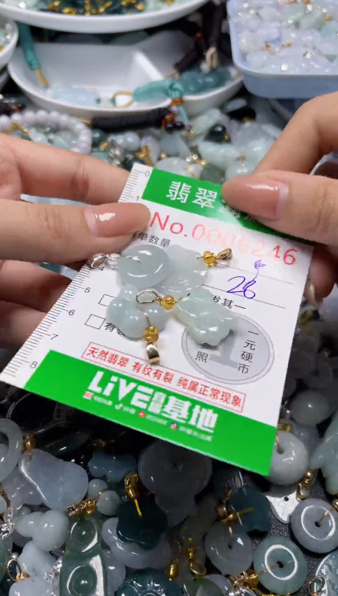 颈饰未镶嵌翡翠6246