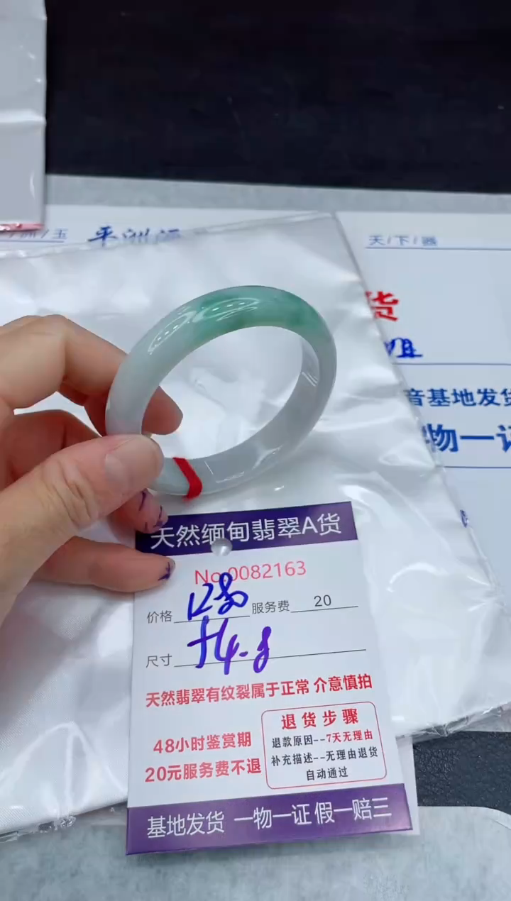 【闪购商品】翡翠手镯未镶嵌11111111