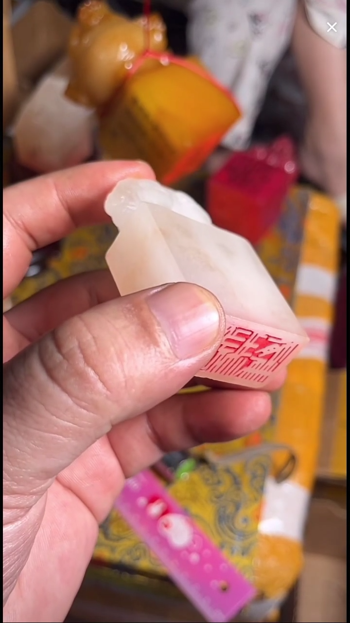 寿山石印石寿山石