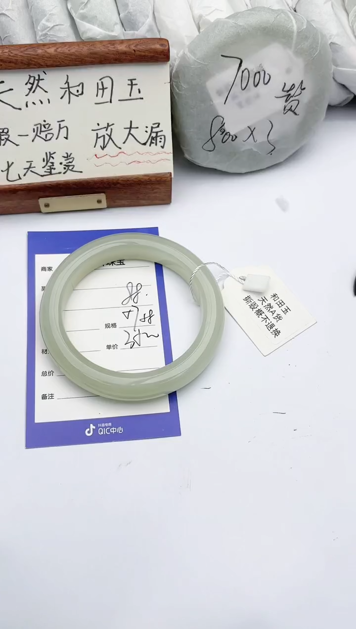【闪购商品】和田玉手镯未镶嵌碧玉轩88