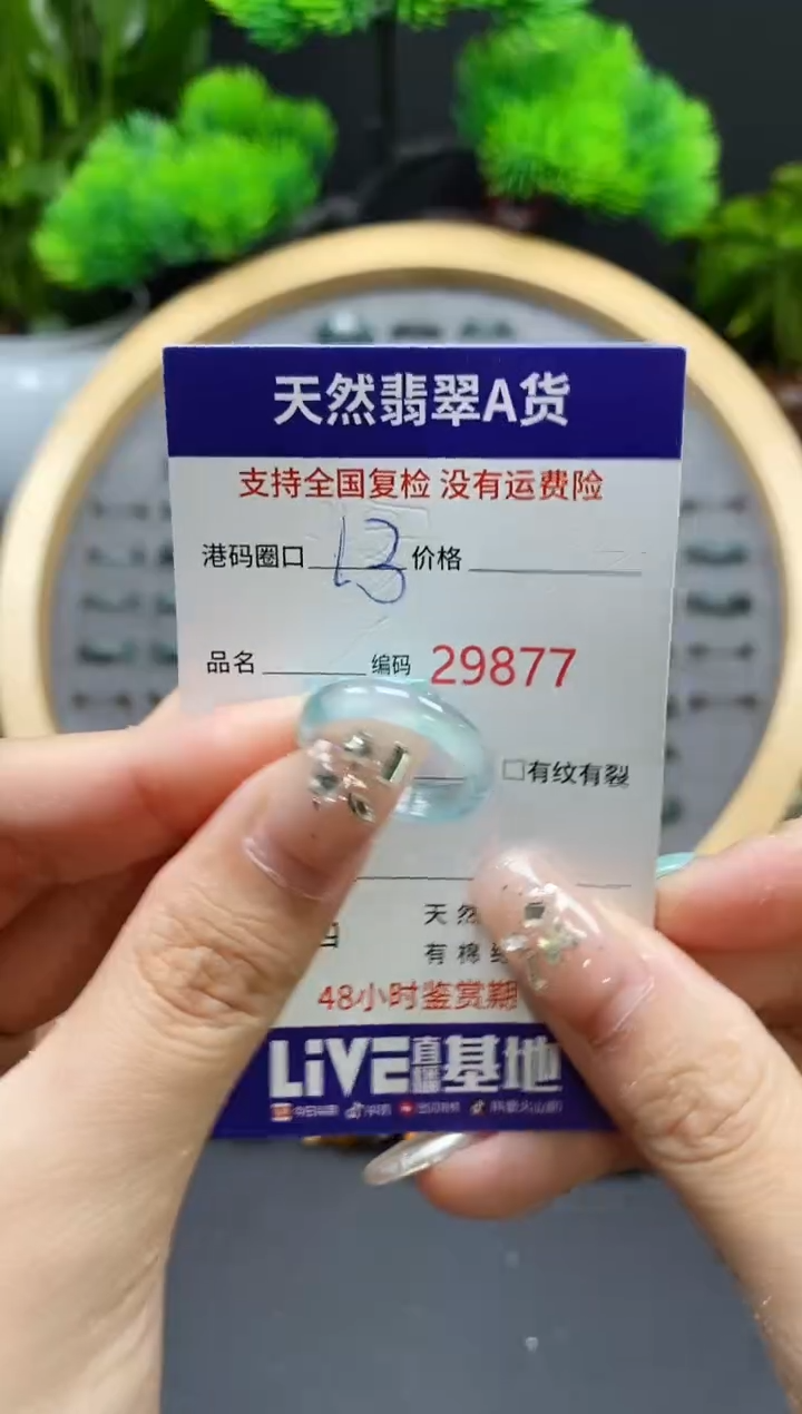 【闪购商品】翡翠戒指未镶嵌天然翡翠戒圈9877