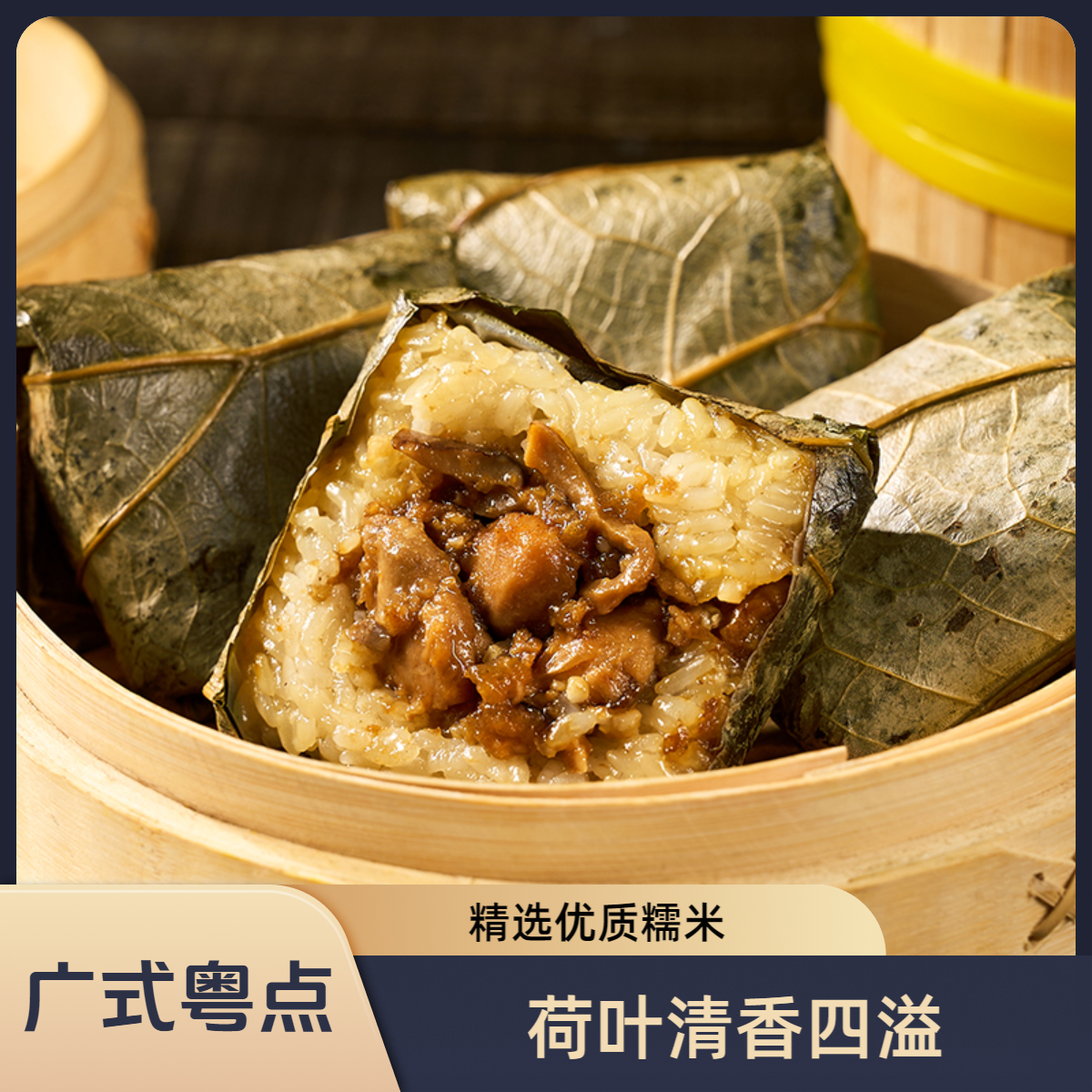 【广式粤点】糯米鸡满口肉香荷叶清香四溢地道传统广府早餐150g每个