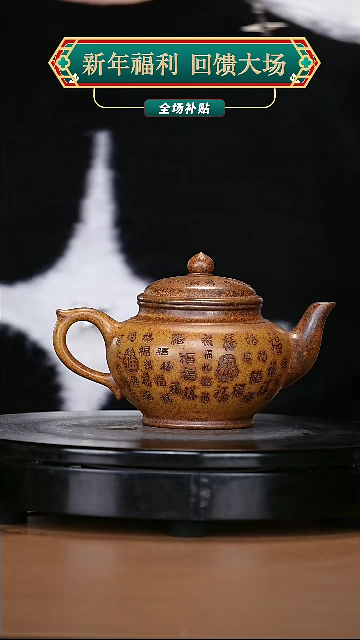 【闪购商品】宜兴原矿高端紫砂