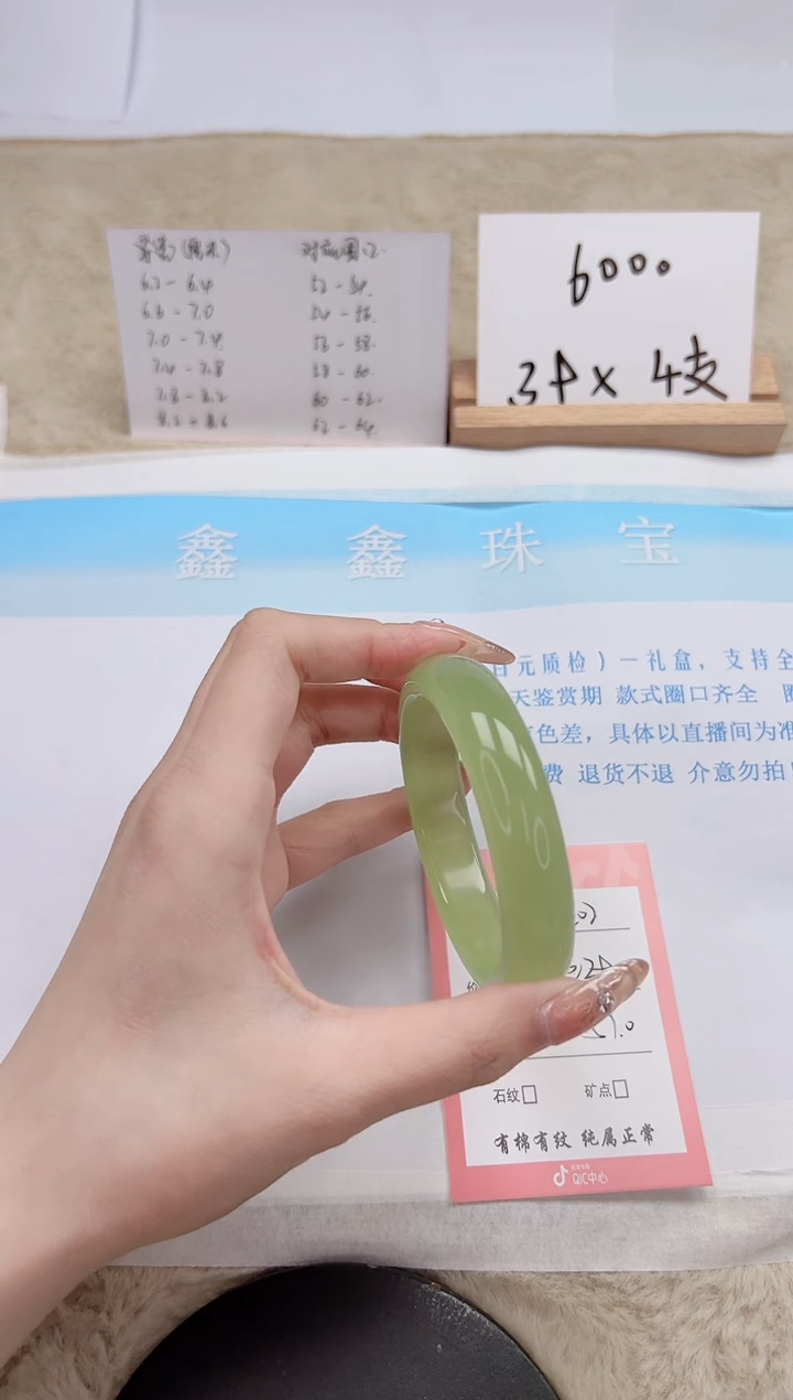 【闪购商品】石英质玉手镯未镶嵌202-57