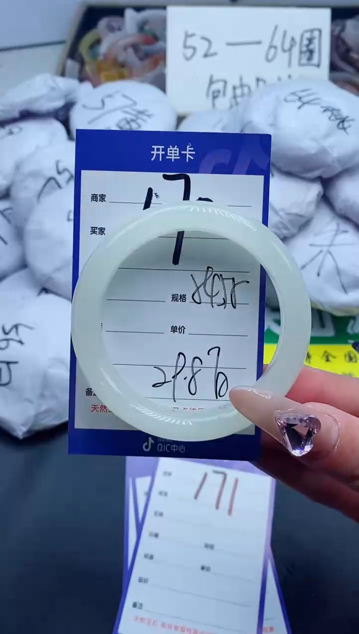 【闪购商品】石英质玉手镯未镶嵌170