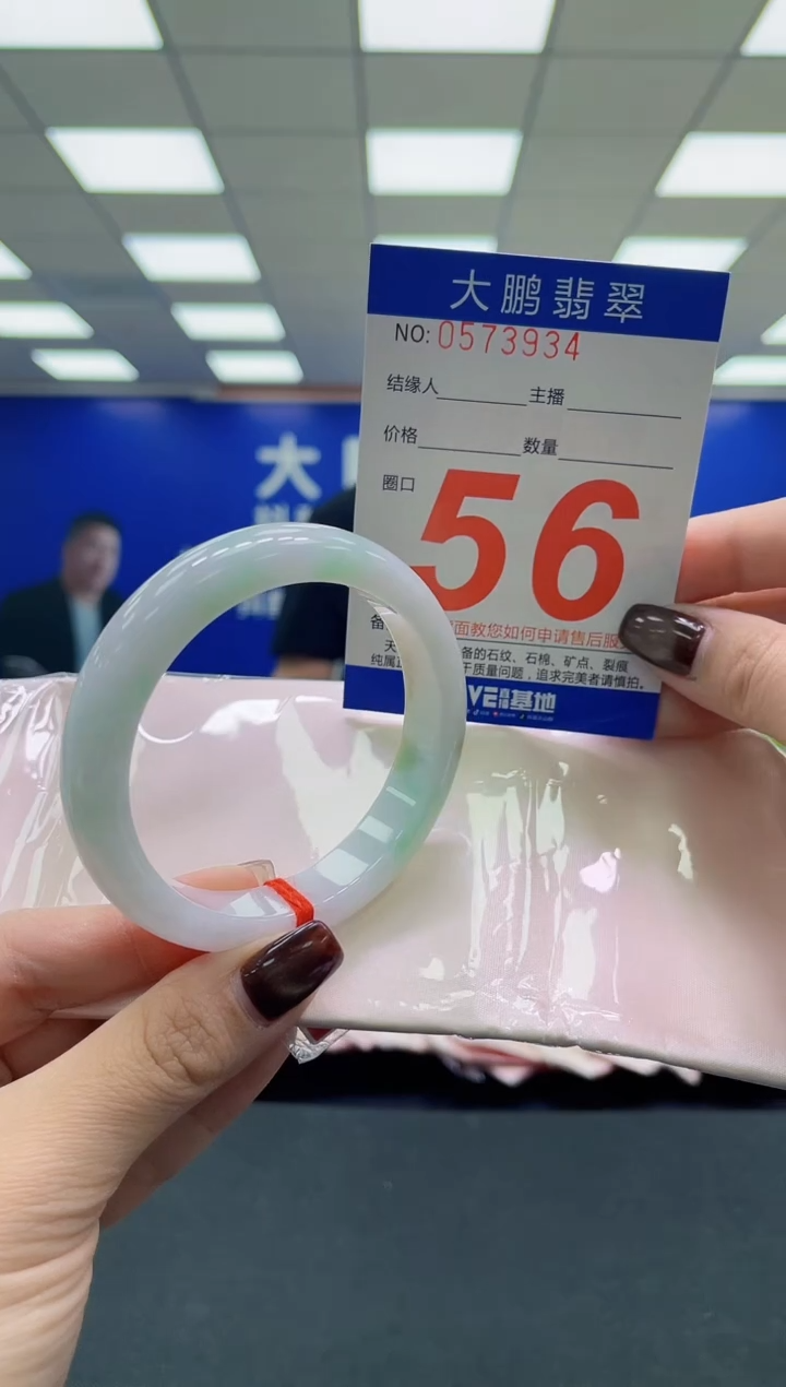 未镶嵌手镯翡翠AAAAAAAAAA