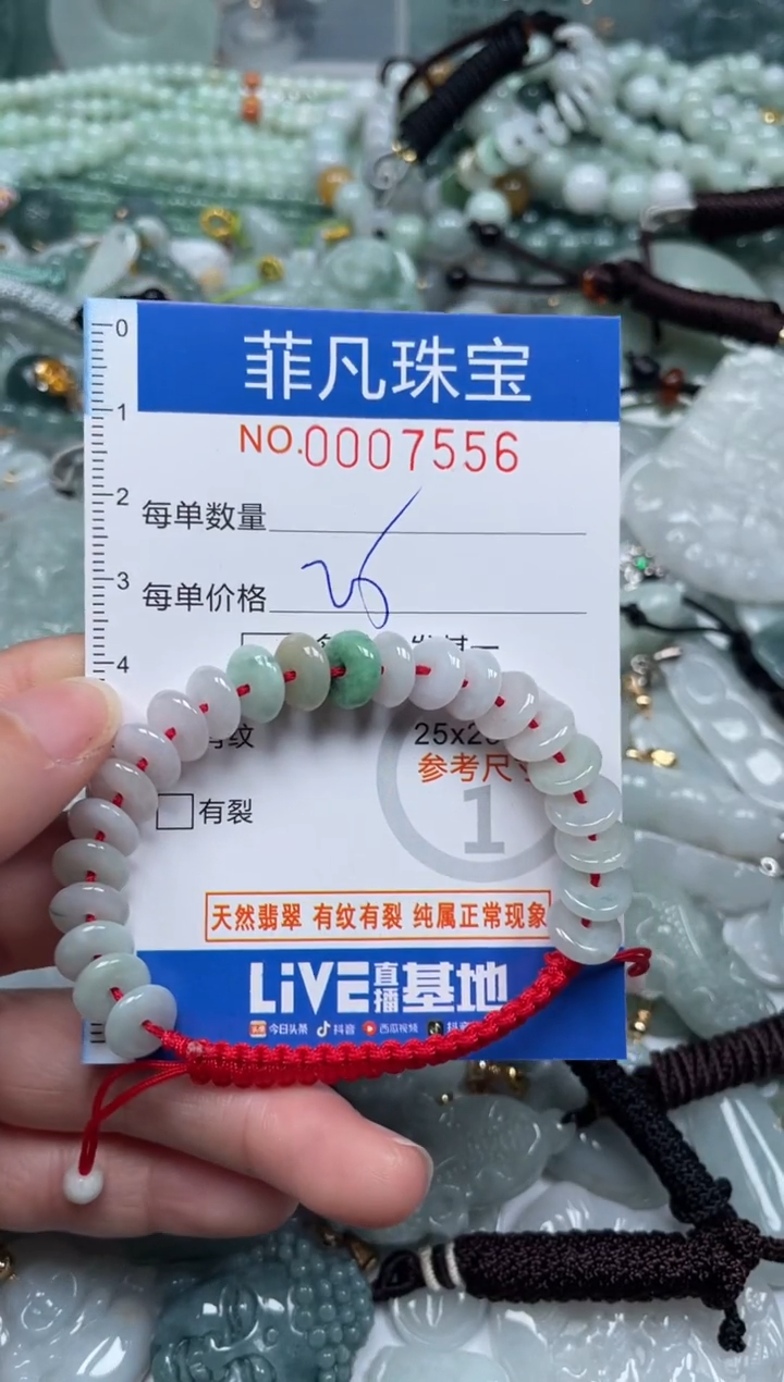 【闪购商品】翡翠颈饰未镶嵌00..7556