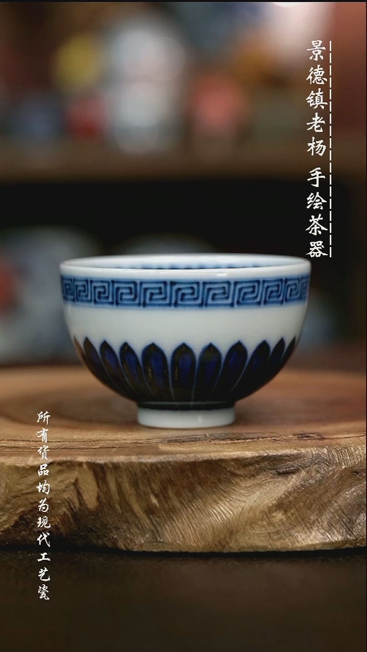 手绘高温现代瓷  柴窑  有暇 菊瓣鸡心杯90C