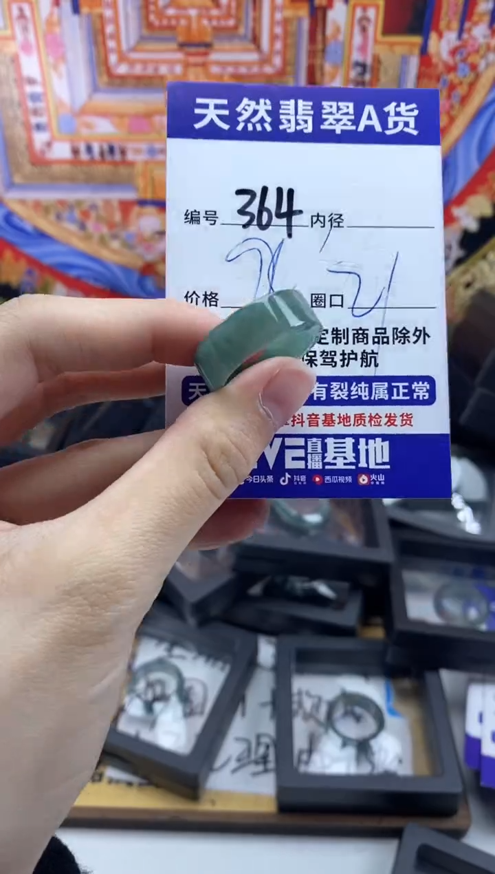 未镶嵌戒指翡翠364