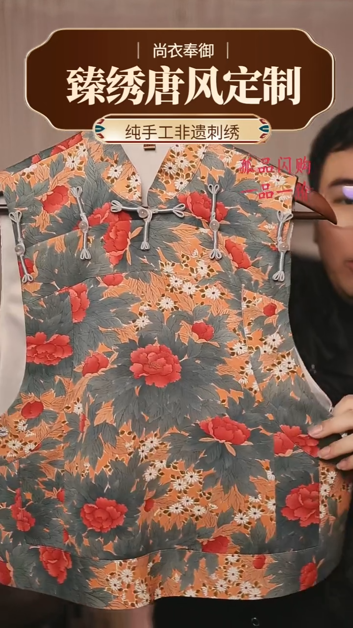 【闪购商品】织绣胖哥精选桑蚕丝正绢十三太保花卉马甲17